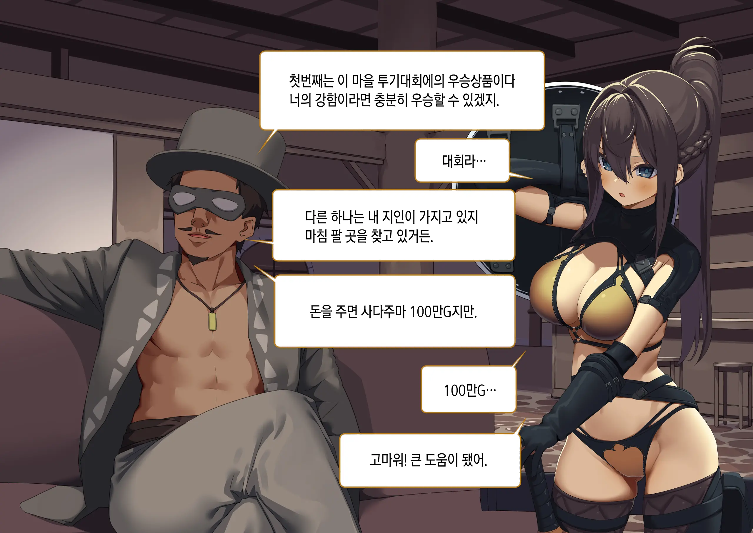 Isekai Tensei Cheat Skill Mochi OL Wa Otoko Ni Wa Katenai! | 이세계전생 사기 스킬을 가진 OL은 남자한테는 못 이겨!